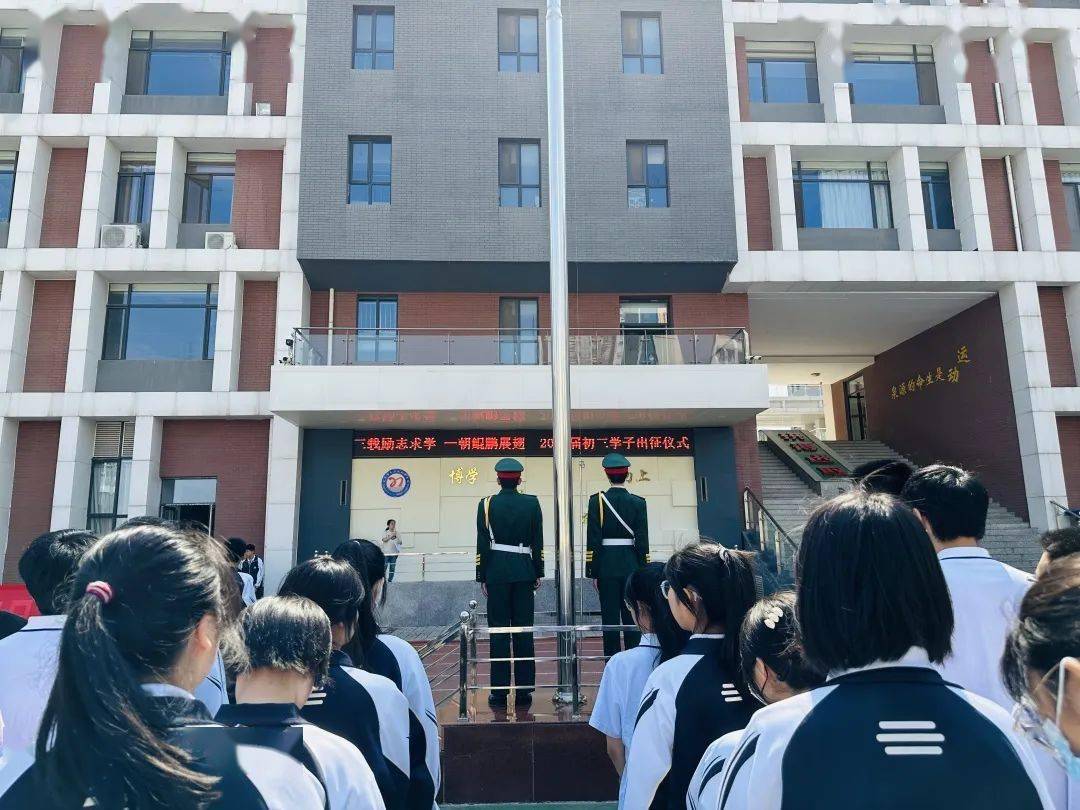 482】三年励志求学 一朝鲲鹏展翅——太原二十七中隆重举行2023届初三