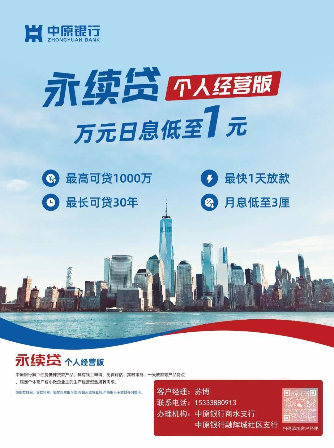 中原银行流水办理房贷 来自搜狐网