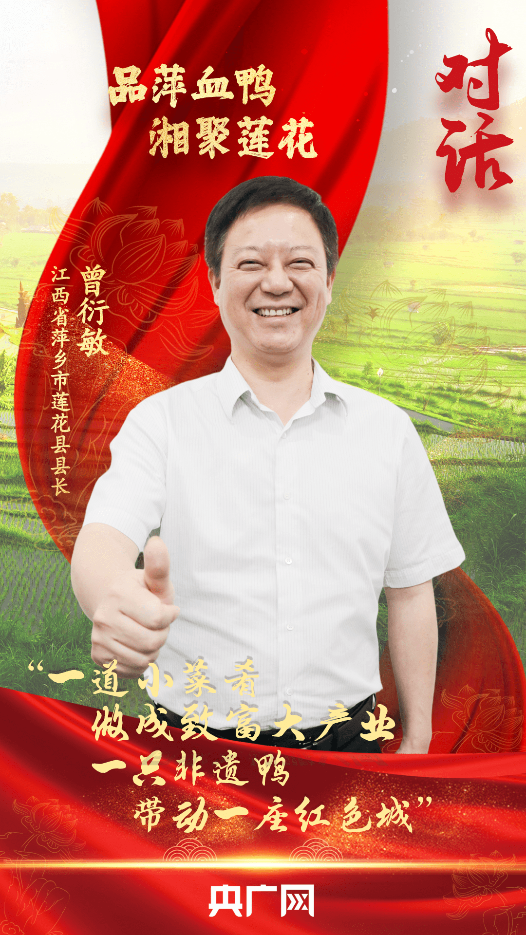 "小菜肴"如何做成"大产业"_莲花县_发展_美食