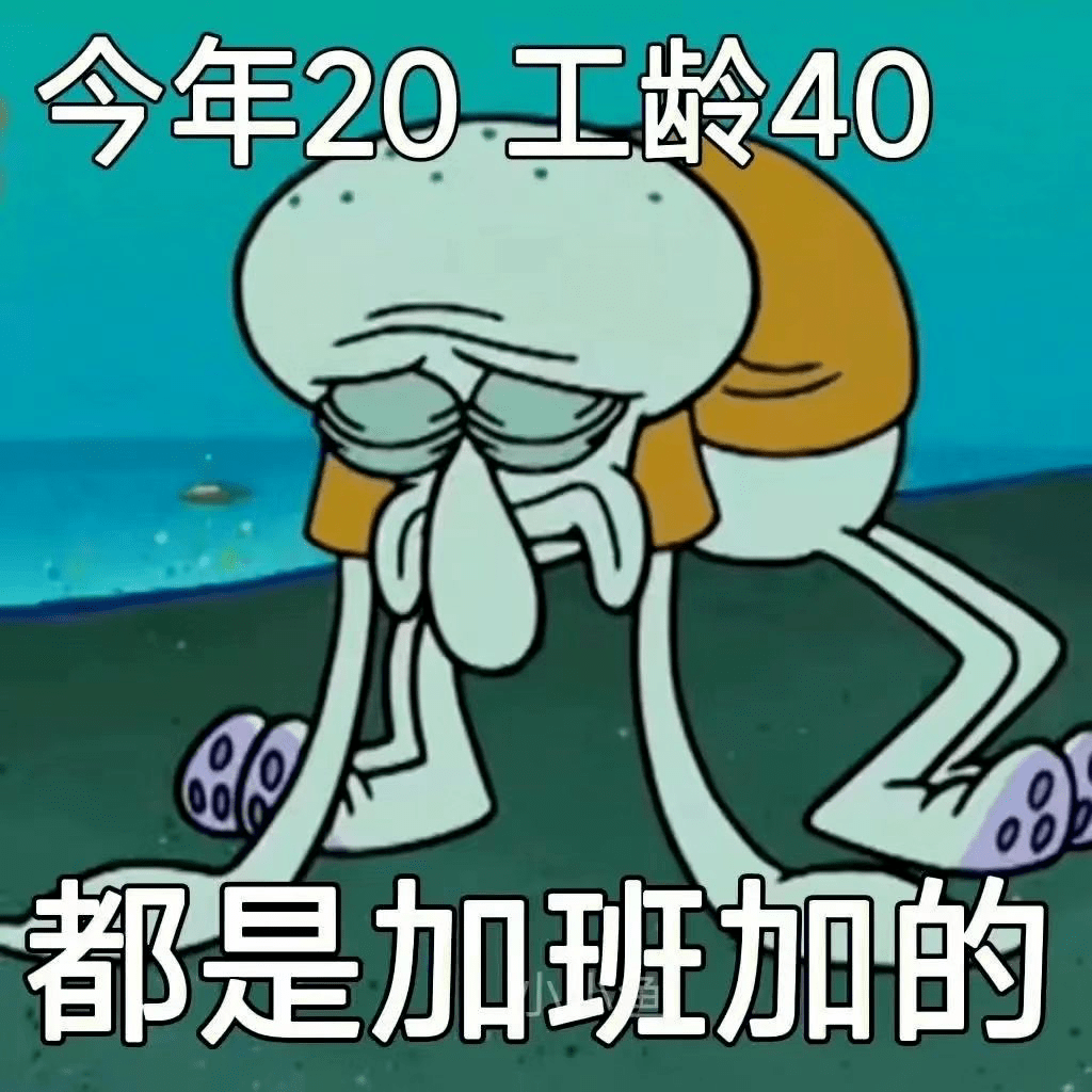 杀红眼了表情包图片