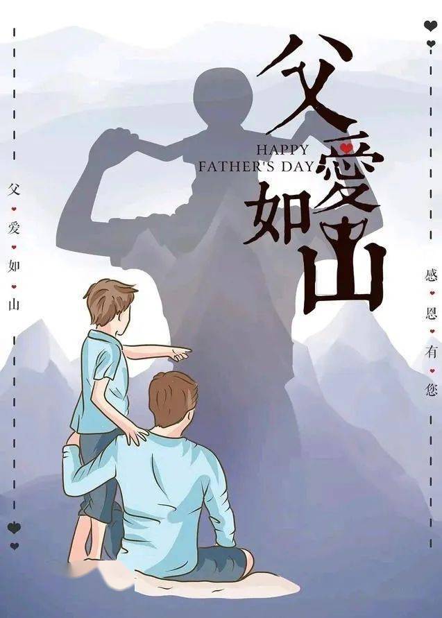 有那么一个人,也许少言寡语,却为我们撑起一片天地;也许鲜少陪伴,却把