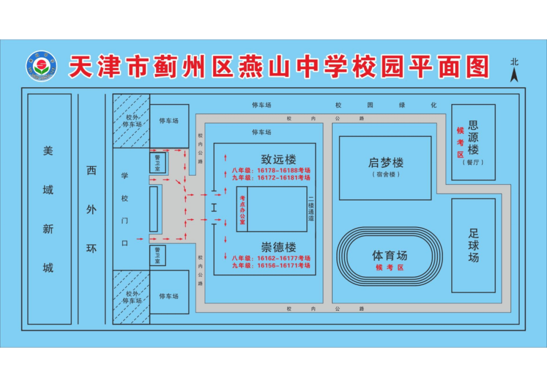 天铁区天铁第一中学滨海新区塘沽塘沽一中初中部塘沽二中塘沽五中塘沽