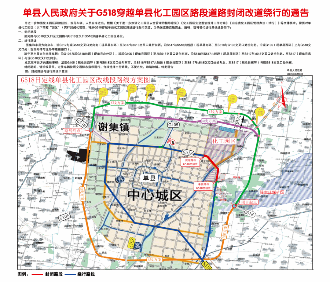 单县东二环新规划图图片