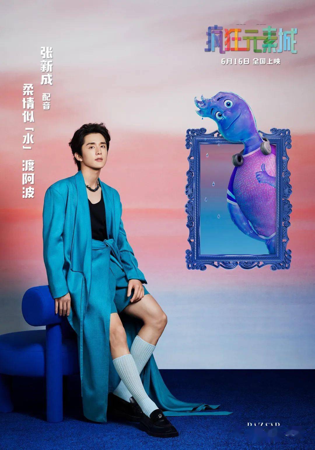 《疯狂元素城》曝中文配音阵容 宋祖儿张新成献声_迪士尼·皮克斯