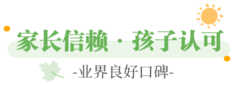 人气夏令营正在招募中！报名超优惠活必一运动官网动超丰富暑假就这样安排！(图5)