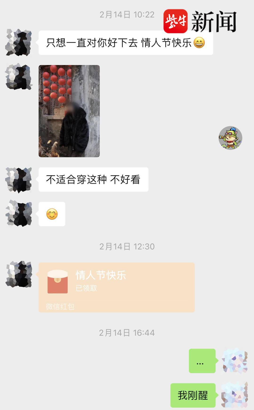 暴击！小伙网恋被骗后报警，民警：这人是男的李先生小雨女友 3109