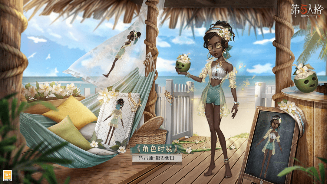 【时装爆料】限时稀世时装礼包「咒术师-海岛夏日」三视图爆料来啦