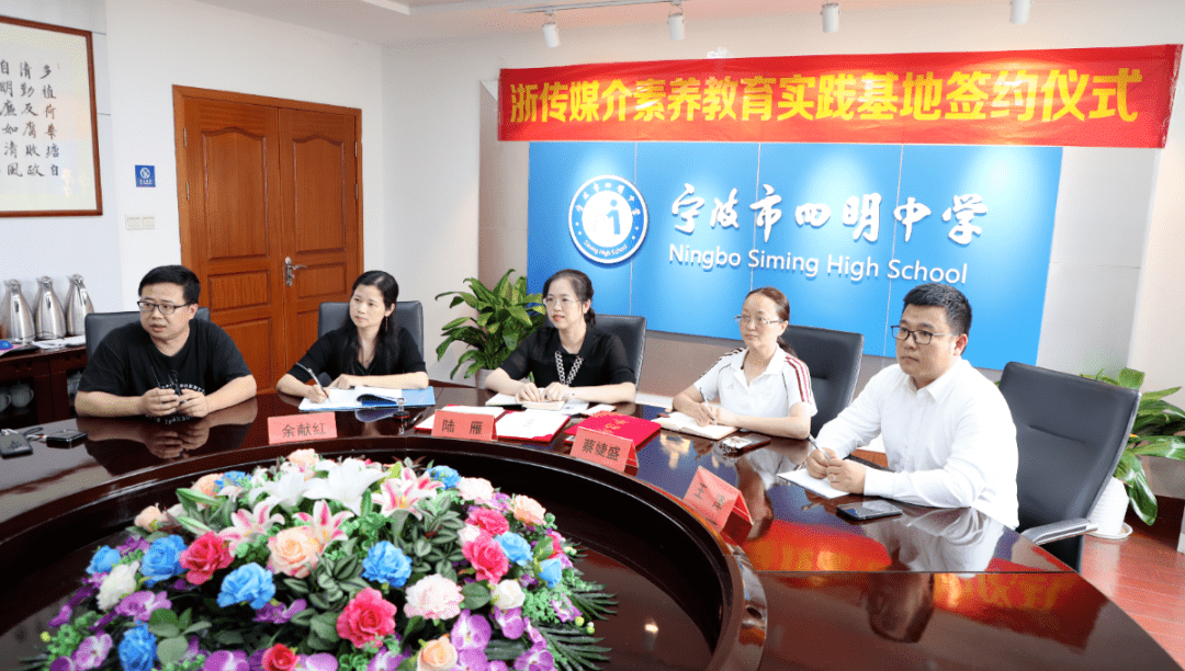 新时代的浙师大附属宁波市四明中学,提出创建"高质量,有特色,现代化的