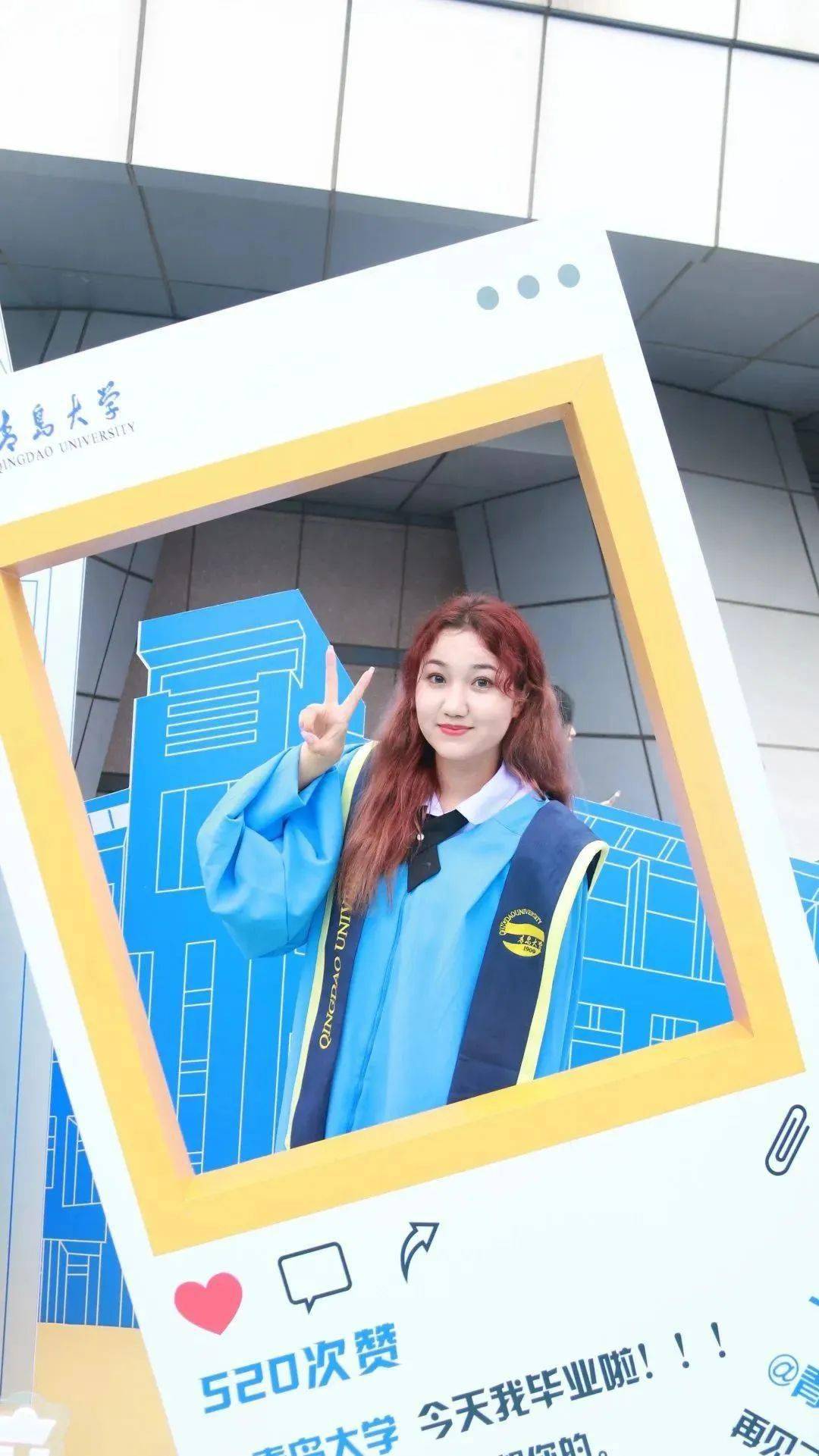 赓续奋斗精神 彰显青春担当 | 直击青岛大学2023届学生毕业典礼暨学位