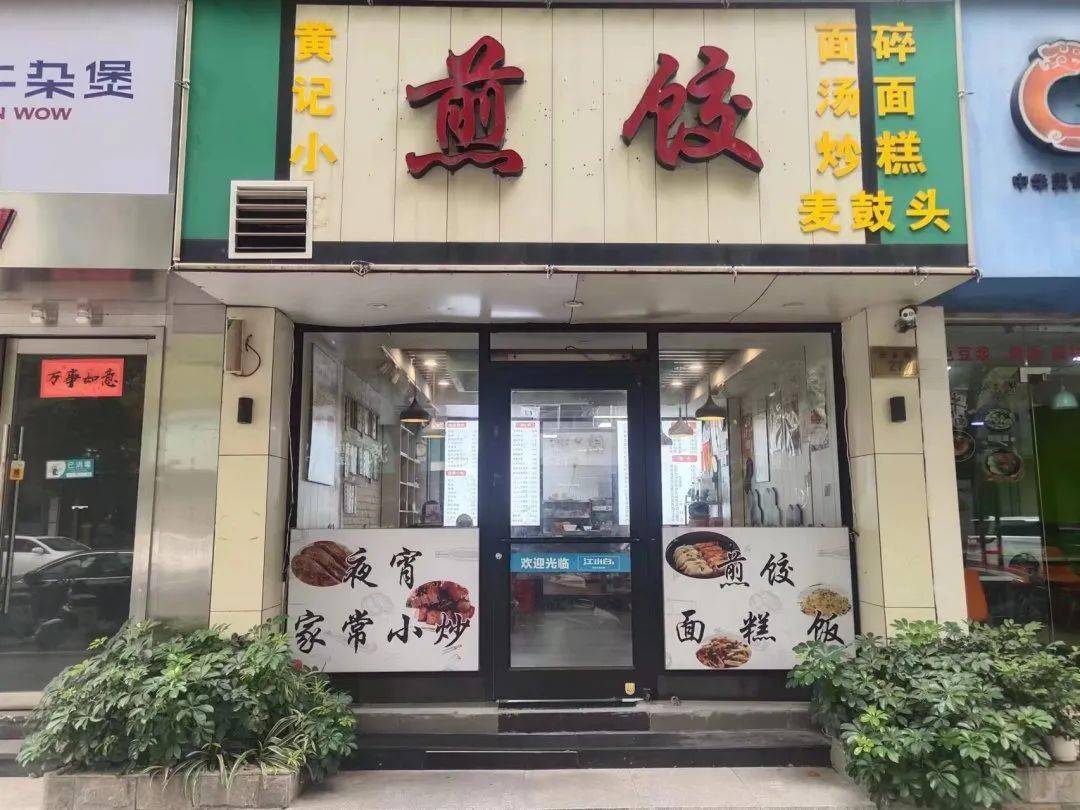 上榜理由:店鋪老闆熱心公益,為人和善,經常幫助周邊群眾,積極配合城市