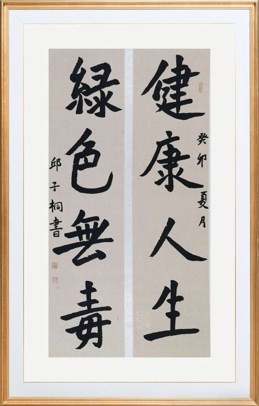 软笔书法类部分特等奖作品"拒绝毒品 61 花开向阳"2023年度黔西南州