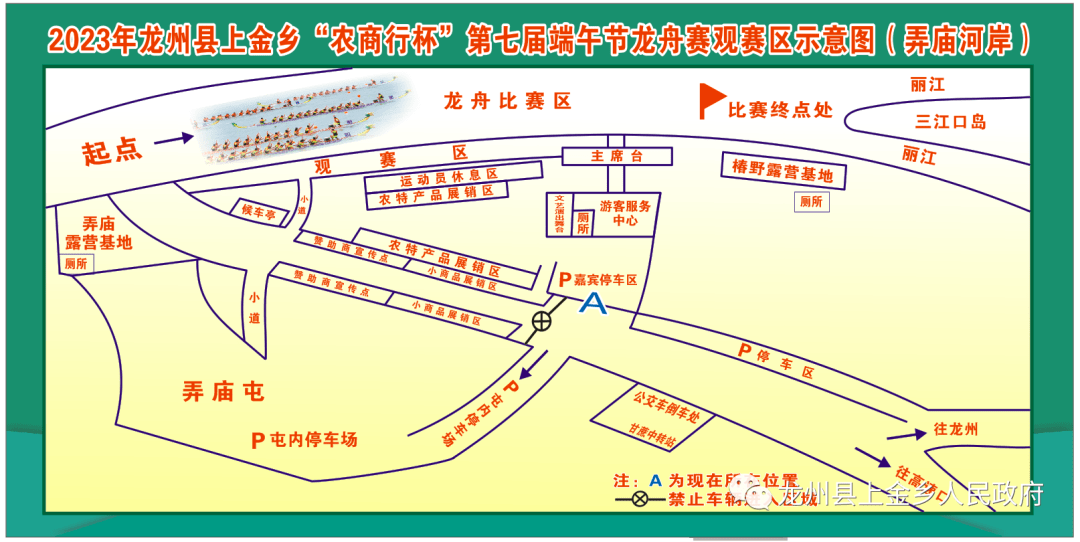 2023年龍州縣上金鄉