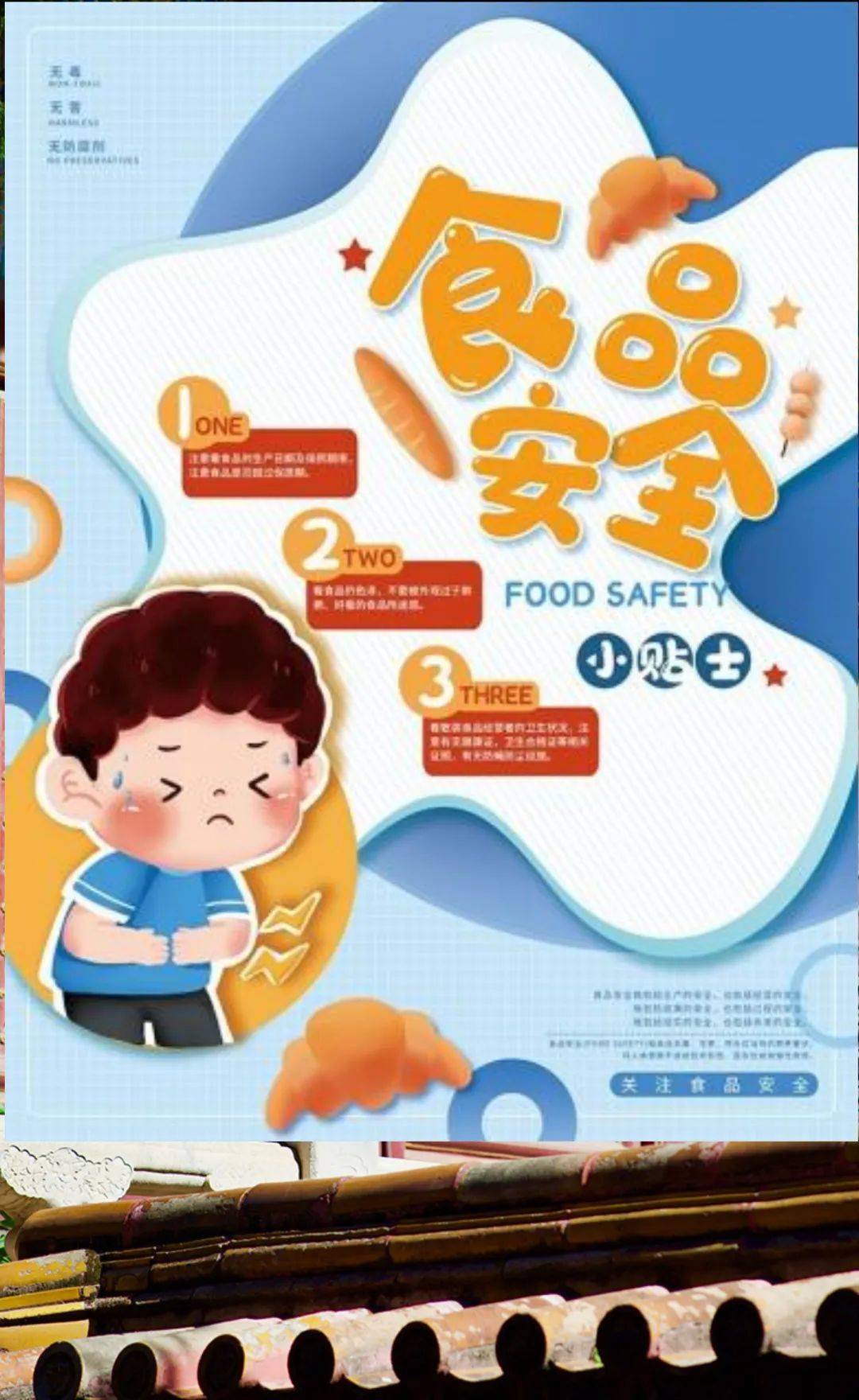 【食品安全科普】这份校园食品安全知识请查收!_食用_垃圾_饮食