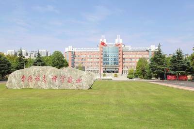 许昌学院