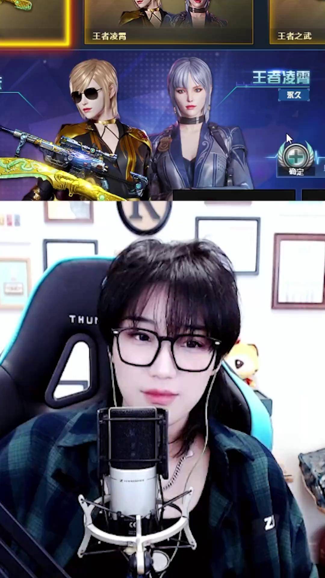 《妹妹限定 》女战神梧桐 cf 穿越火线 妹妹 欧皇