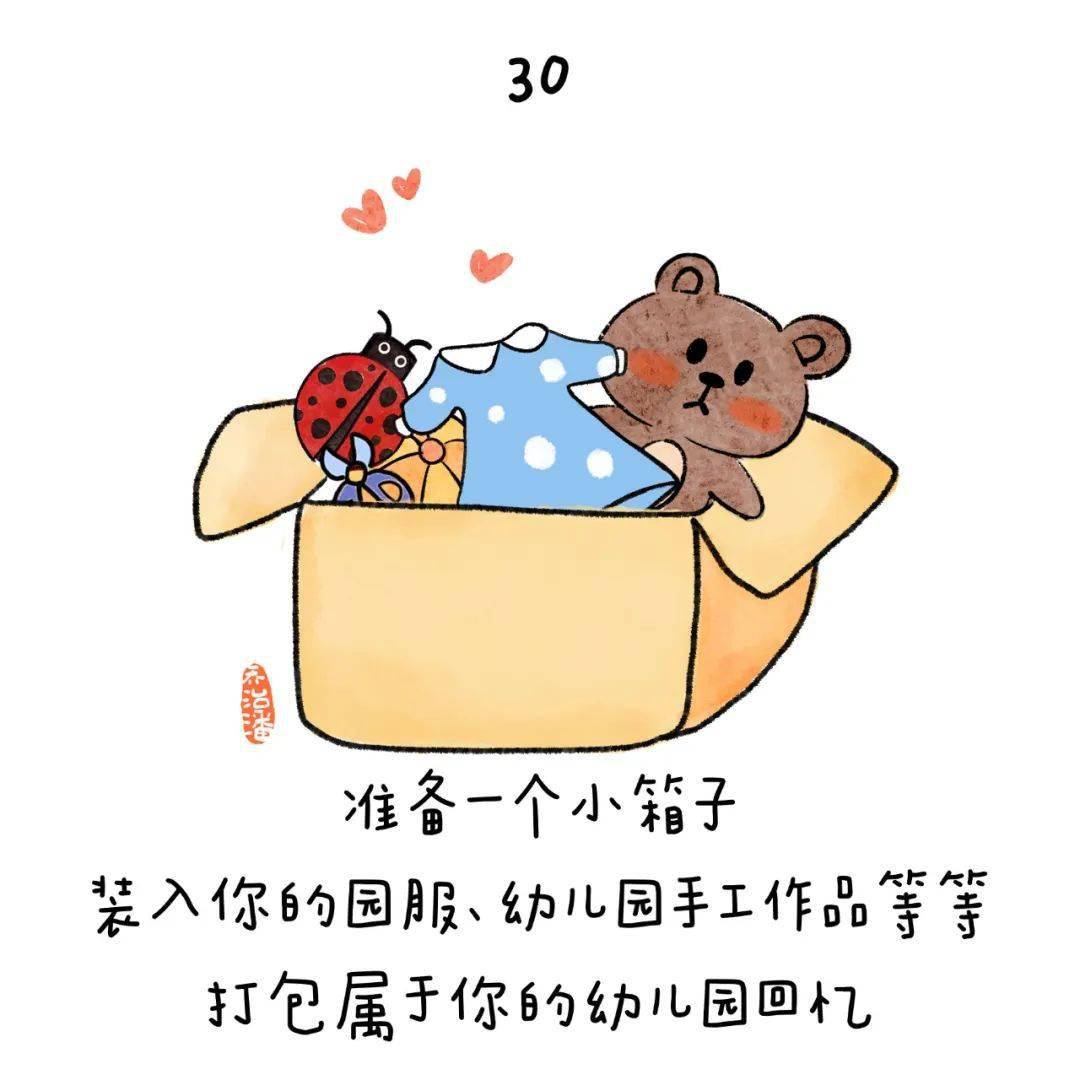 幼儿园小朋友毕业前要做的30件小事_孩子_爱的_生活