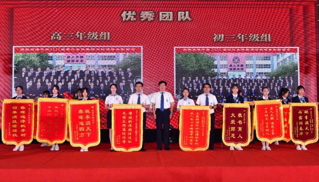 咸阳启迪中学2023年夏季招聘教师公告_教育_能力_高中