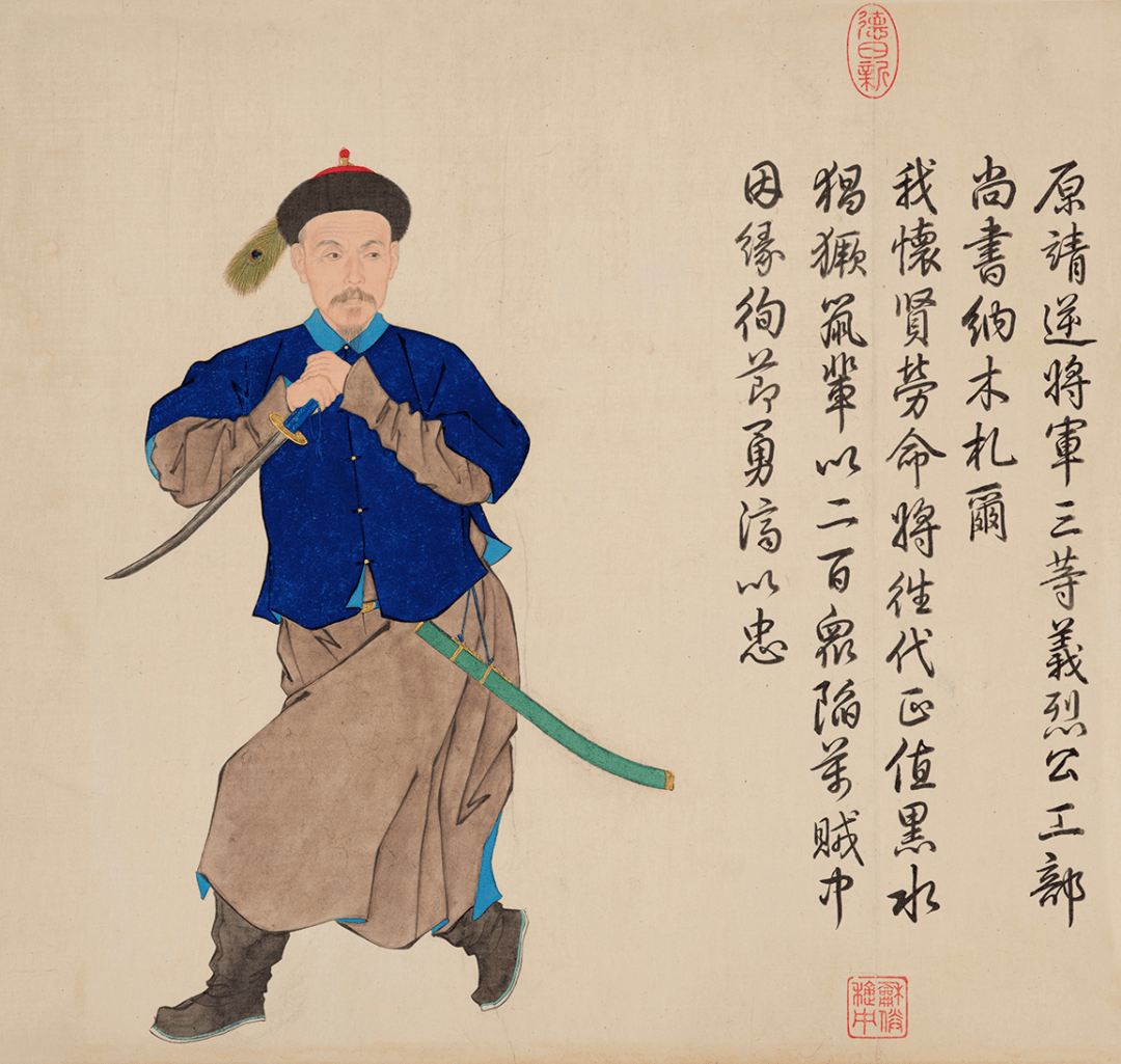 紫阁崇勋——记《平定西域五十功臣像赞》_乾隆_郎世宁_金廷标