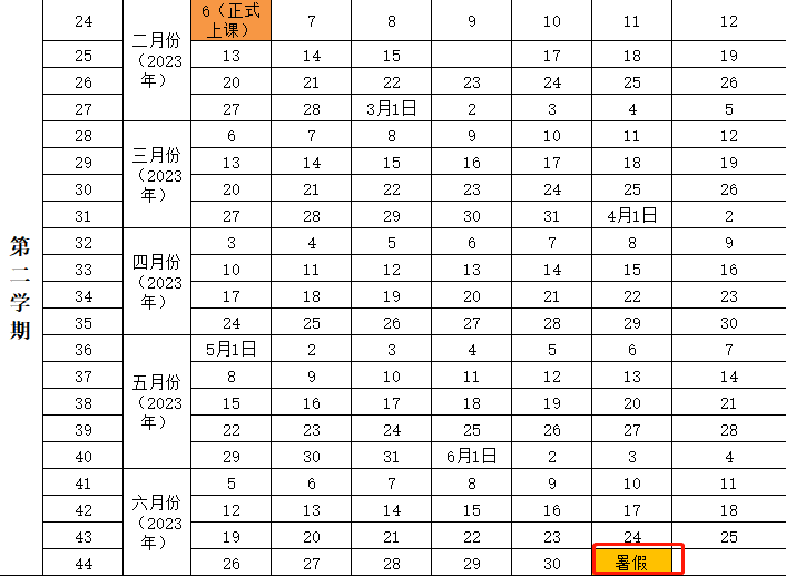 江西10设区市已明确中小学暑假时间_幼儿园_全市_教育部门