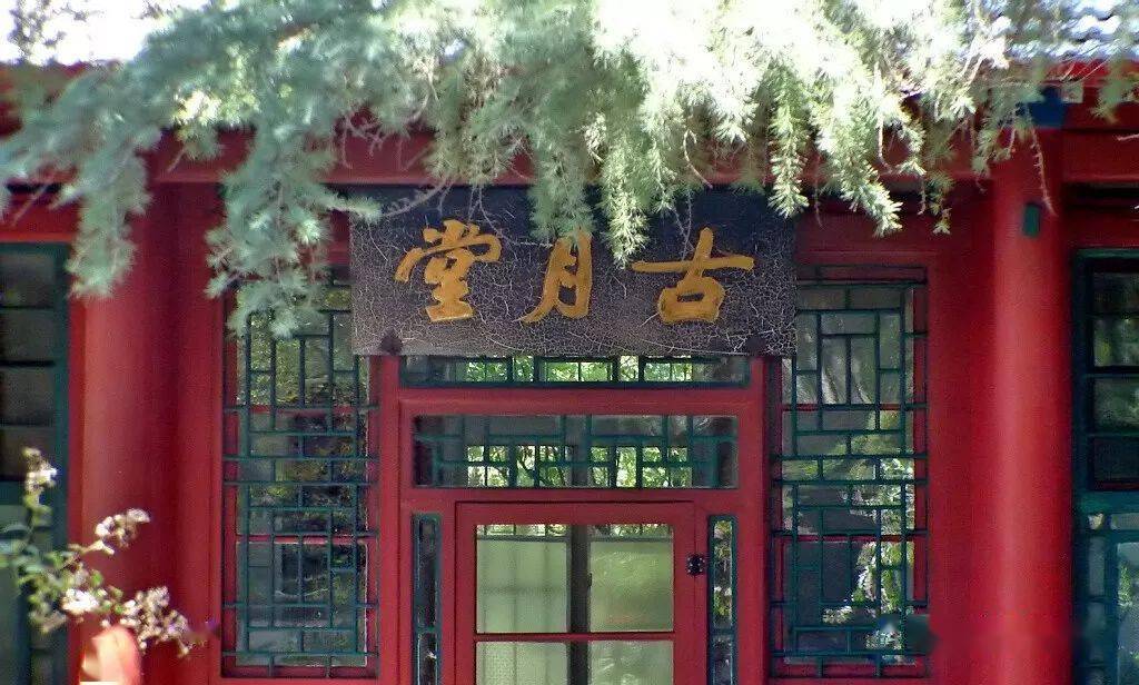 水木清华 与 荷塘月色_工字厅_清华园_朱自清