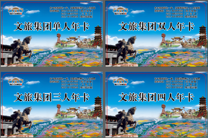 7月1日起,江苏三台山国家森林公园景区门票政策有调整!