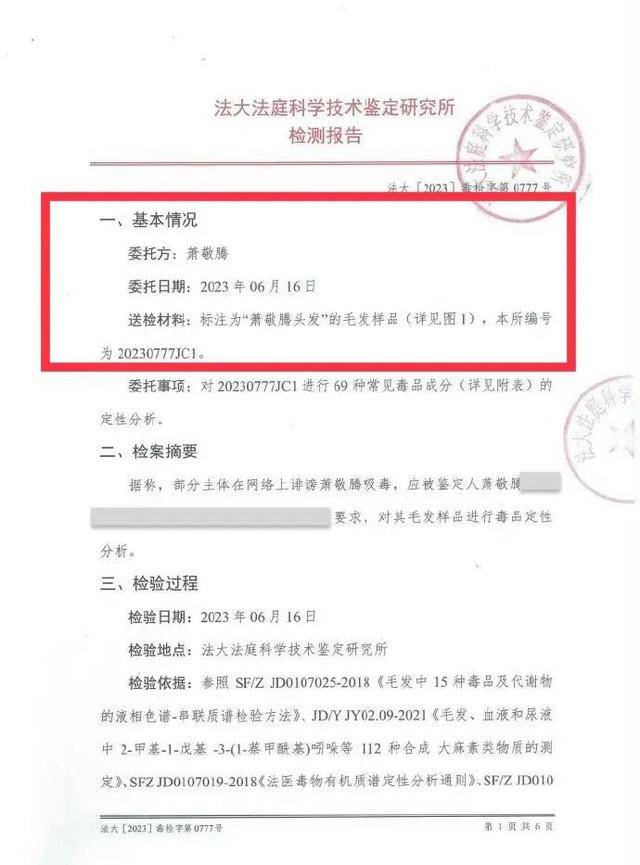 萧敬腾吸毒？走路脖子抽动，瞳孔放大被掏空，紧急毛发检测证清白
