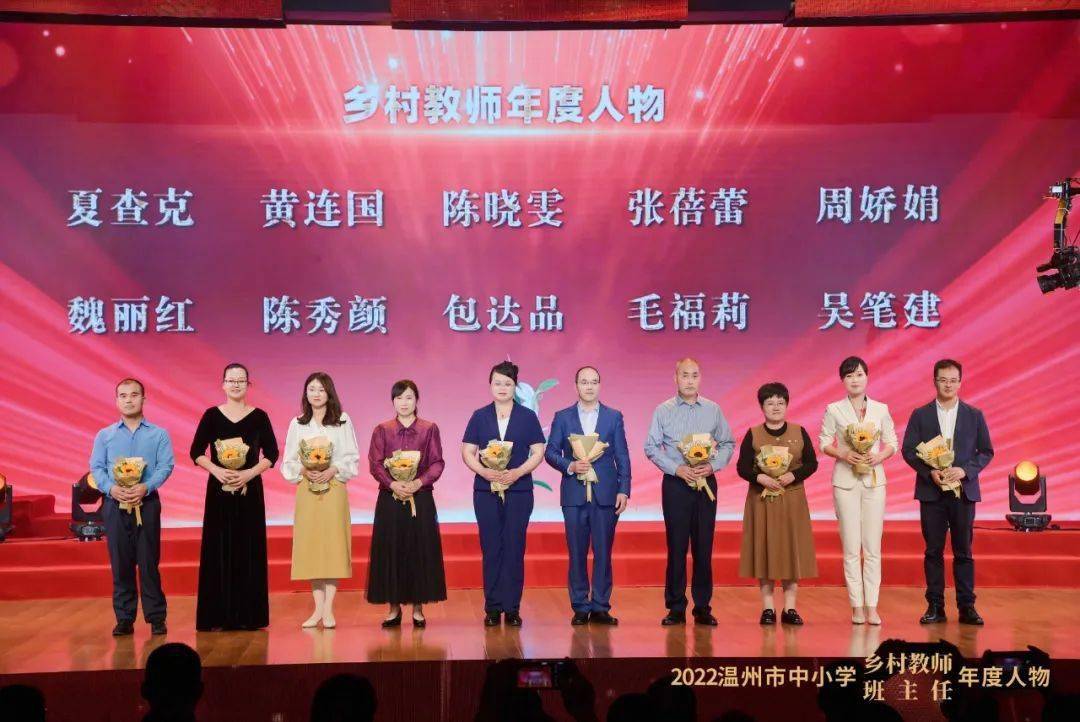 苍南2名老师上榜67_温州市_苍南县_教育