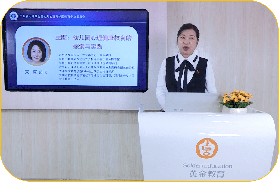 在讲座上,宋克园长从科学的角度带领我们了解幼儿的内心世界,打开了"