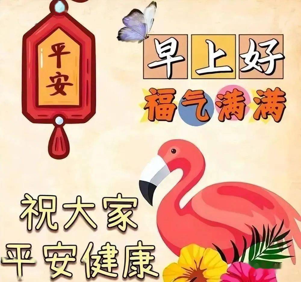 今日最新早上好表情包图片大全,轻轻一声早,心情特别好_问候_生活