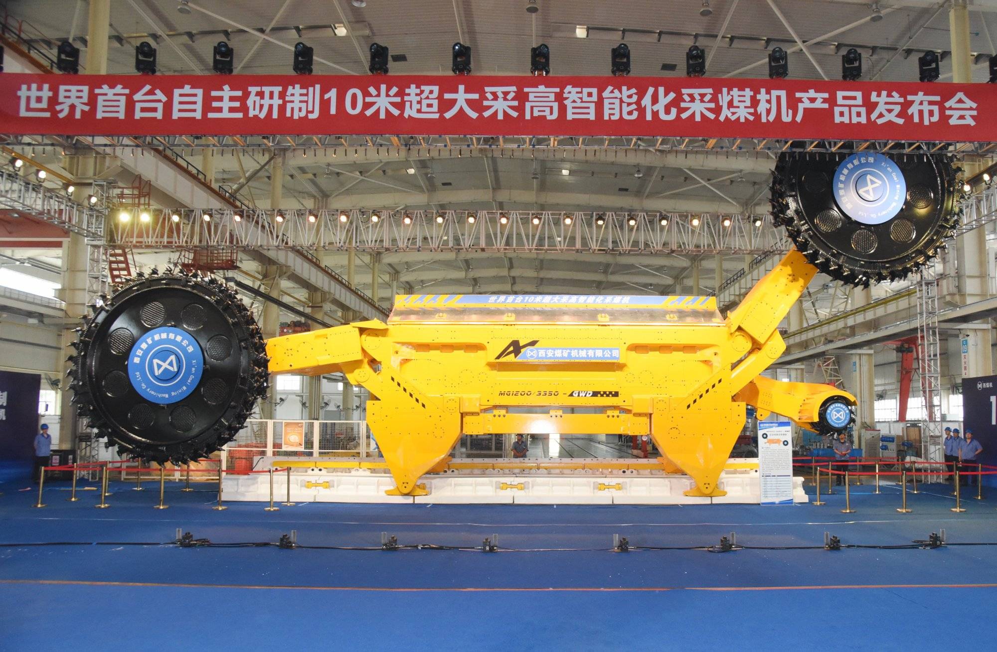 世界首台10米超大采高智能化采煤机问世_装备_制造_技术