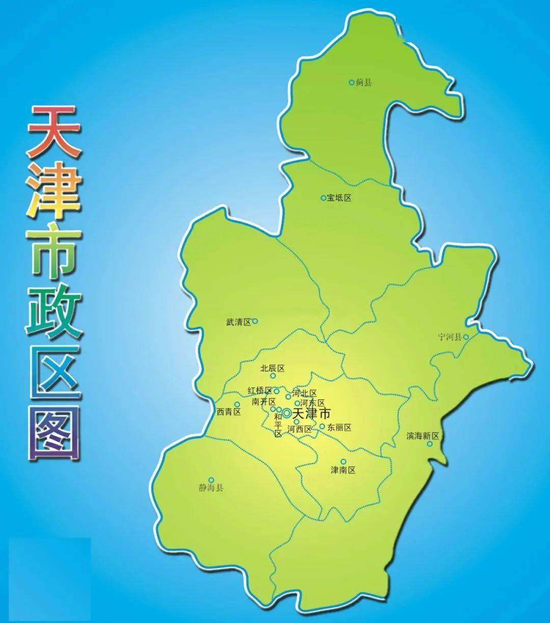 河北行政区划调整图片