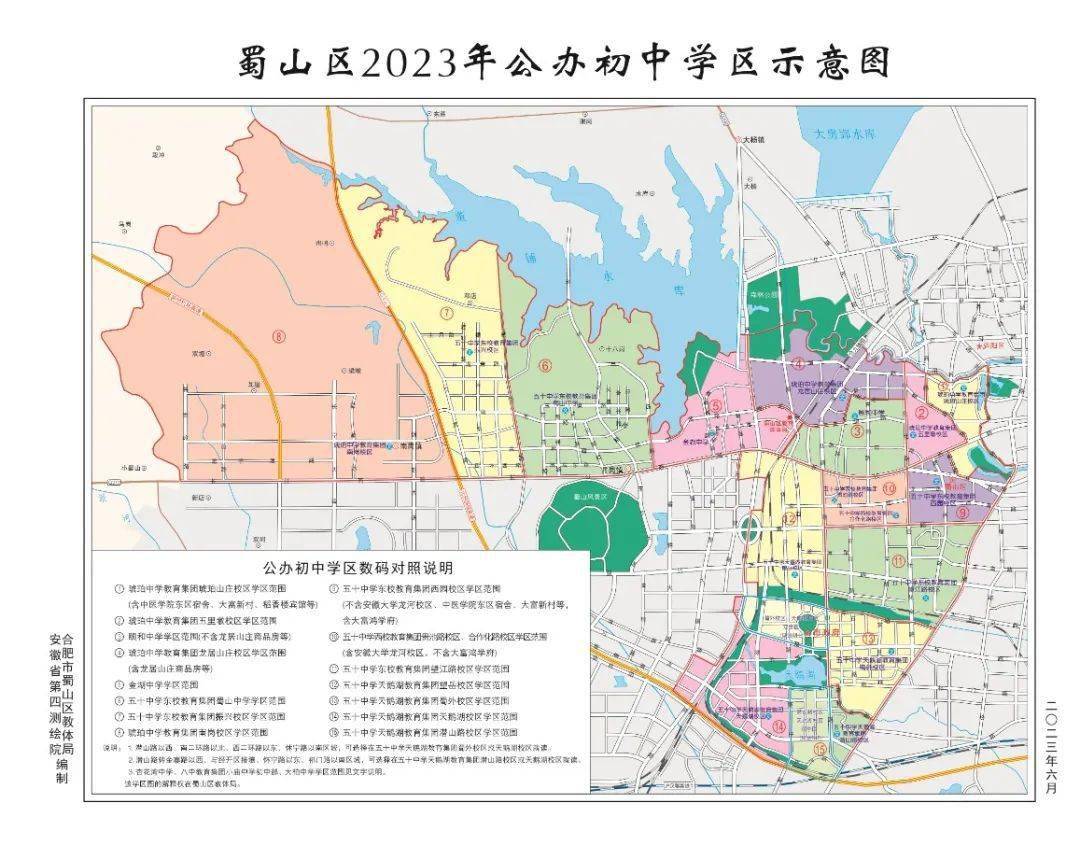 合肥蜀山区详细地图图片