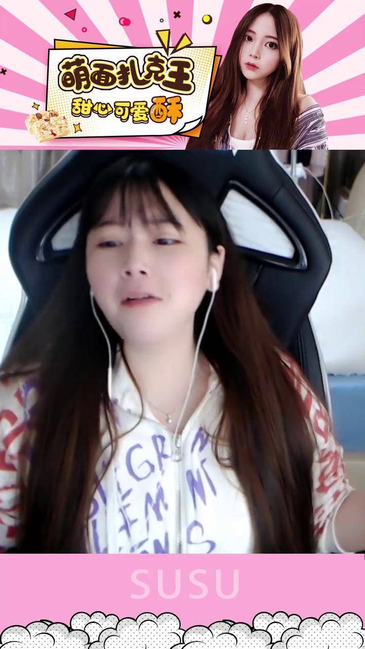 下一秒就让你们打脸!英雄联盟 酥酥