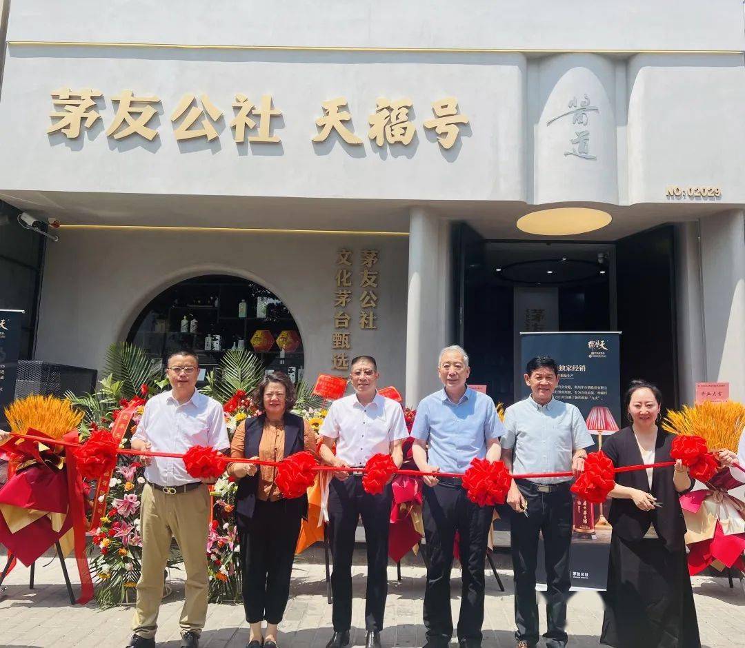 天福号携手茅友公社创新异业联合 首家酱肉酱酒联合门