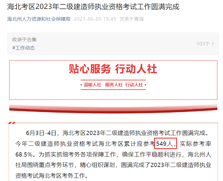 二级建造师是全国统一考试吗_二级建造师报考人数 2023年 二级建造师考试各地人数