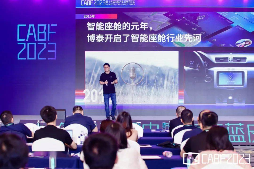 博泰开创行业四个时代,应宜伦看千亿智能座舱如何引领智能化下半场_搜狐汽车_搜狐网