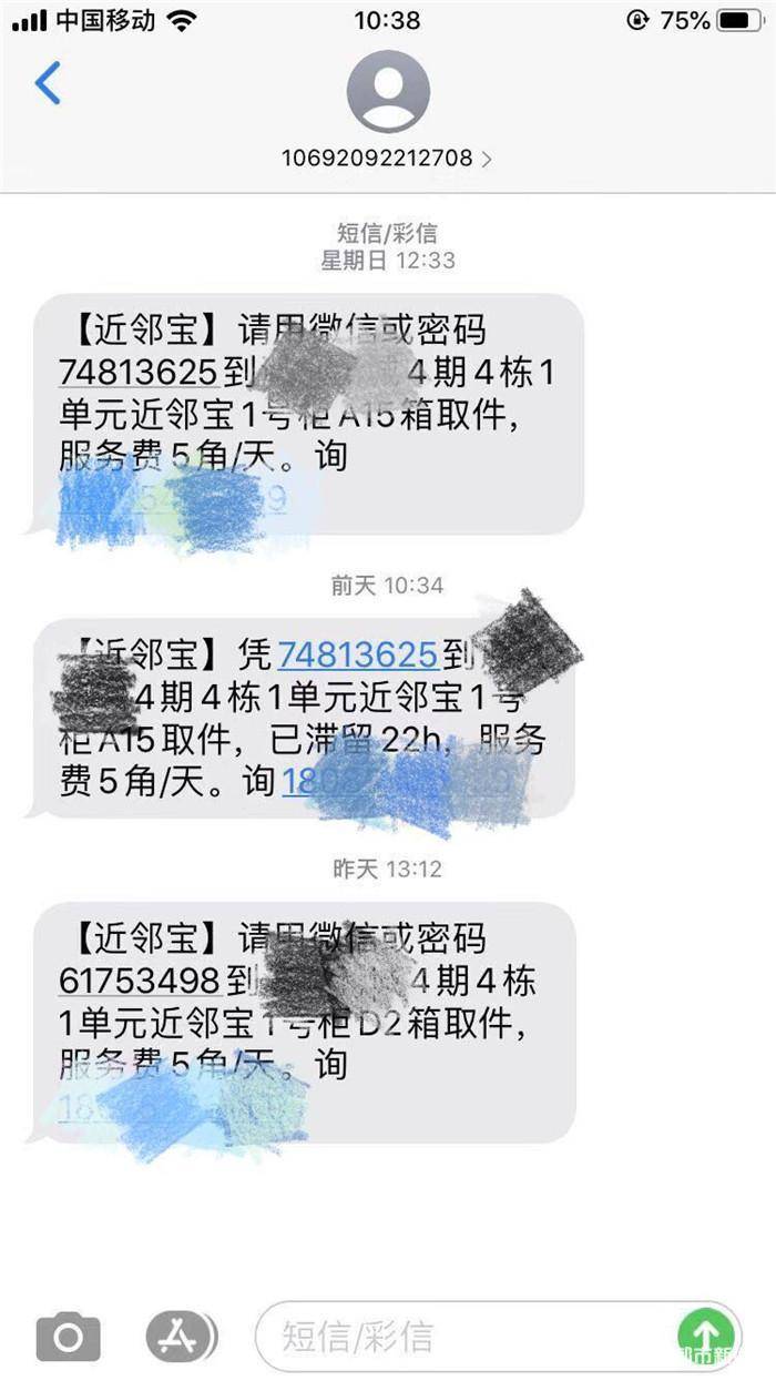 得物收件人会收到短信? 得物收件人会收到短信?