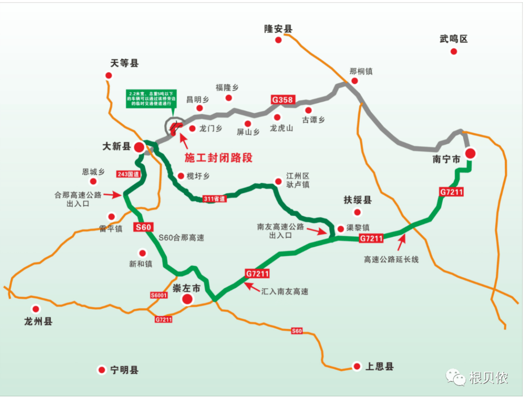 扩散|大新县紫云中桥交通封闭,往返隆安,南宁方向这样绕行!
