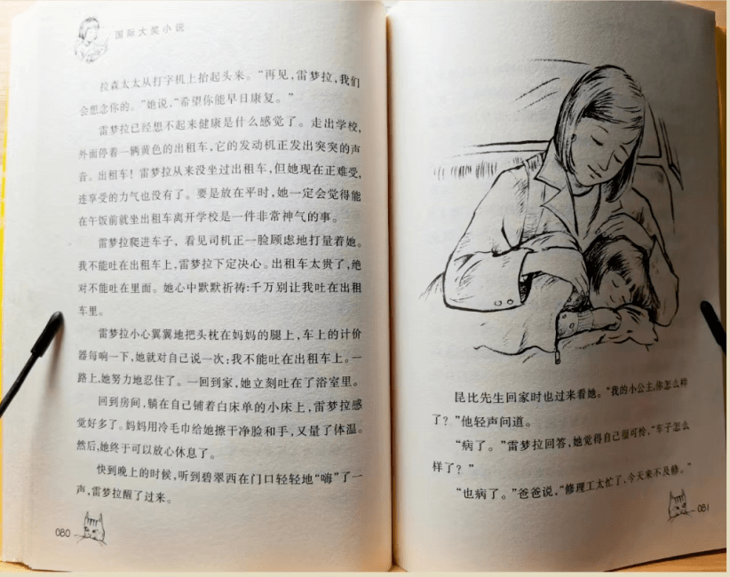 文学_大奖_文字