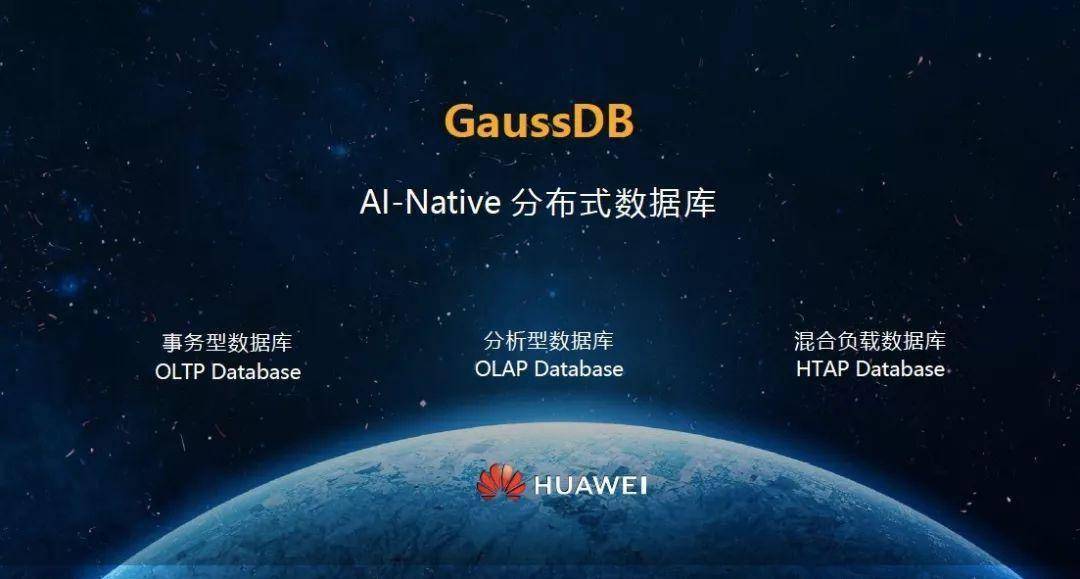 华为再次突围!中国数据库自主发展让数字信息更加安全_高斯_企业_经济