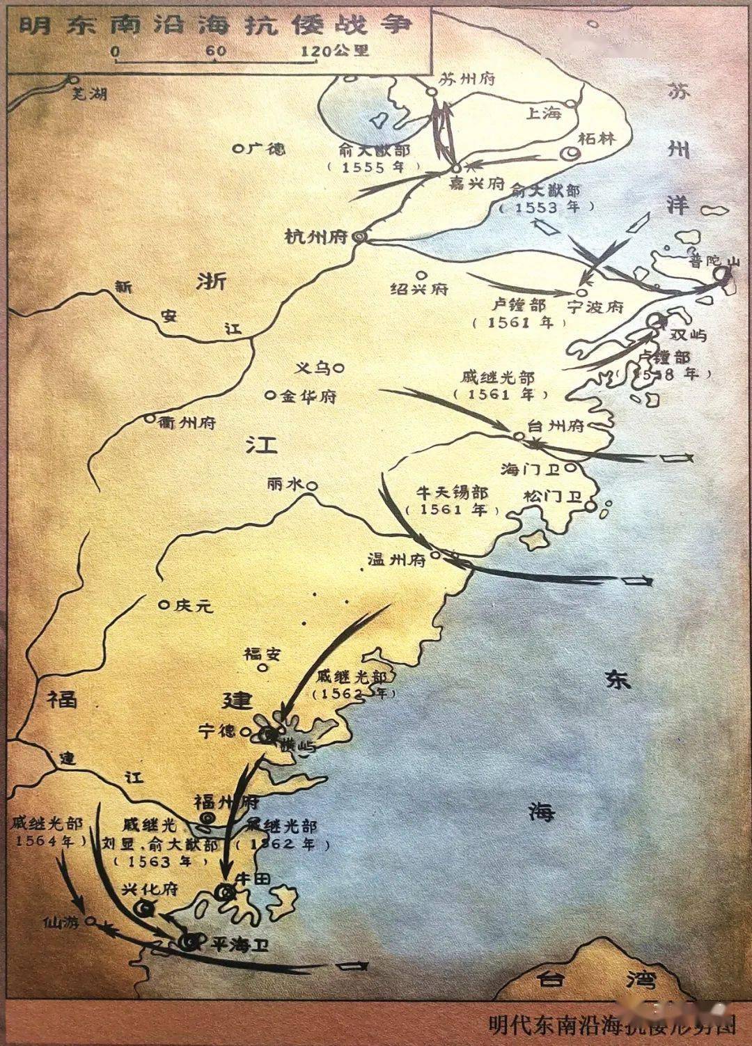 【福清史话】荡寇风云:戚继光在牛田歼倭_倭寇_福建_戚家军