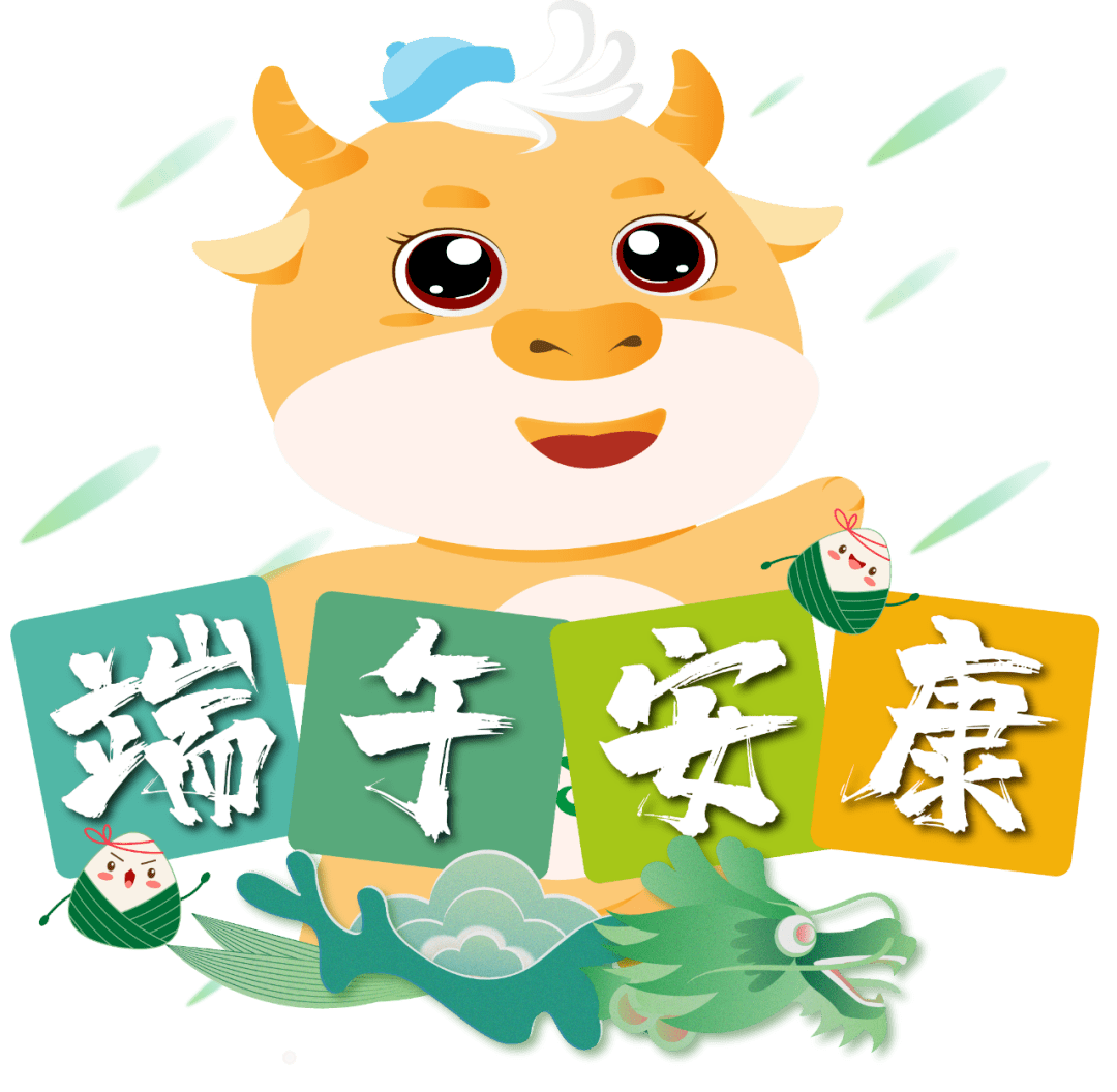 四方这组端午表情包请收好"粽"点来了一粽一寻念,一叶一始端端午安康