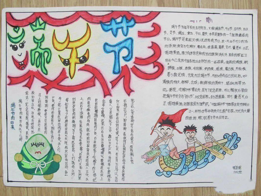 斗转星移间端午节承载了人们对圣贤的缅怀对健康的追求对疾病的防治对