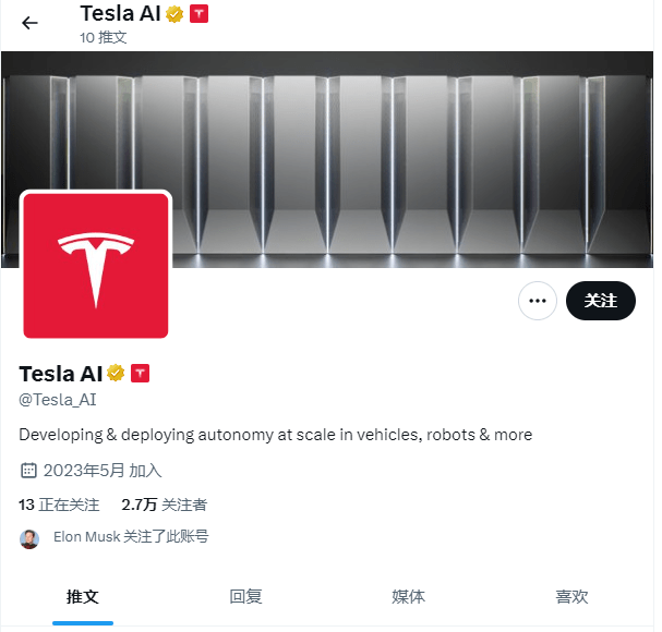 特斯拉官方推特新创建一个与AI相关的推特附属账号