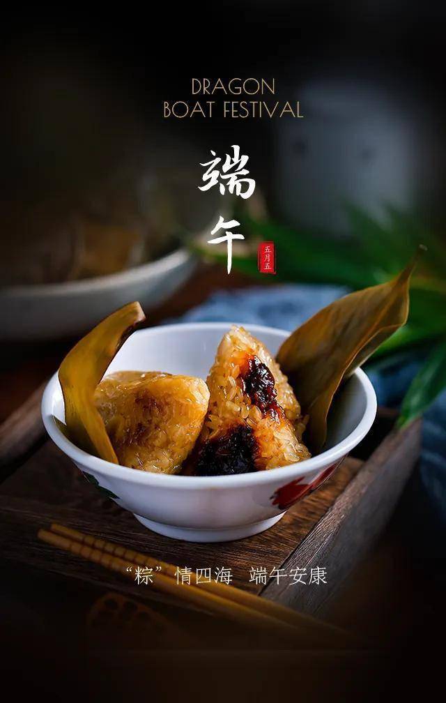 端午节安康图_设计_来源