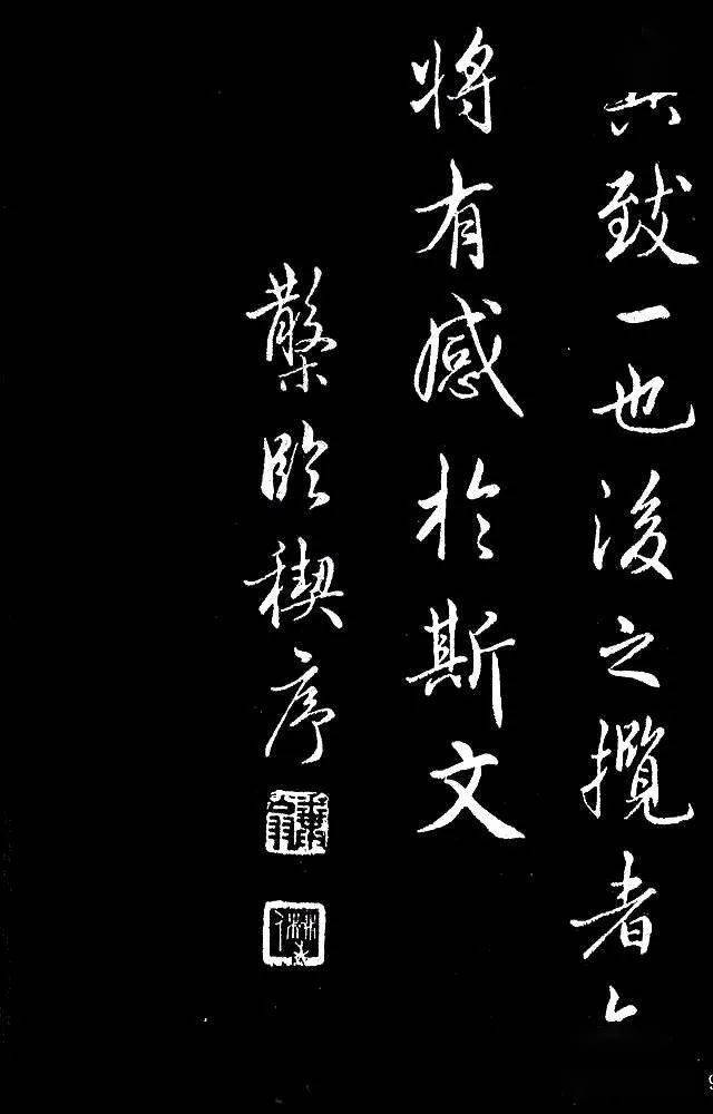 中國第一本鋼筆字帖_書畫_頻道_內容