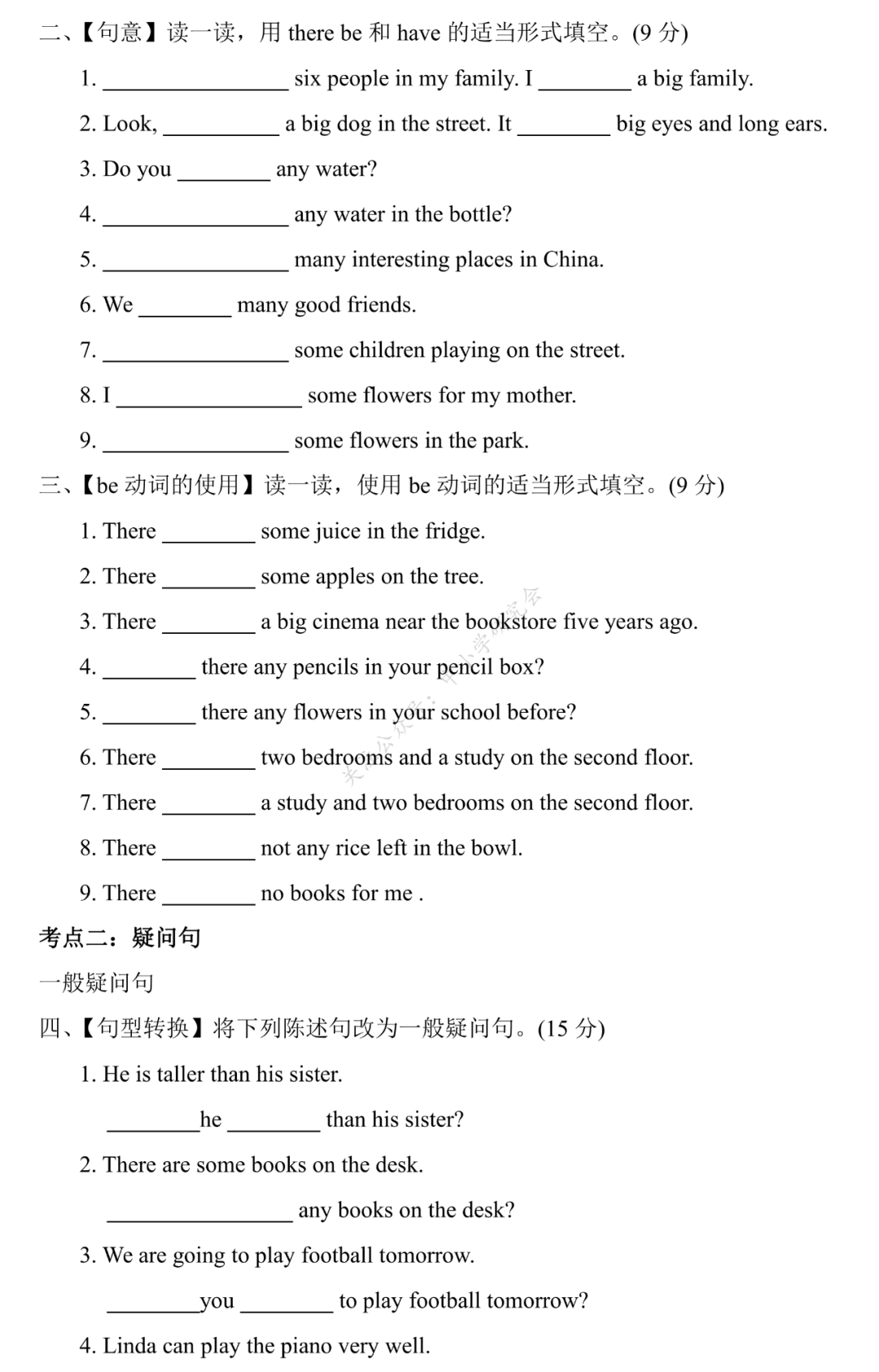 【人教版(PEP)】英语小升初总复习 单选题专项复习（含答案）(人教PEP版英语六年级（下）小升初专项复习卷7套)