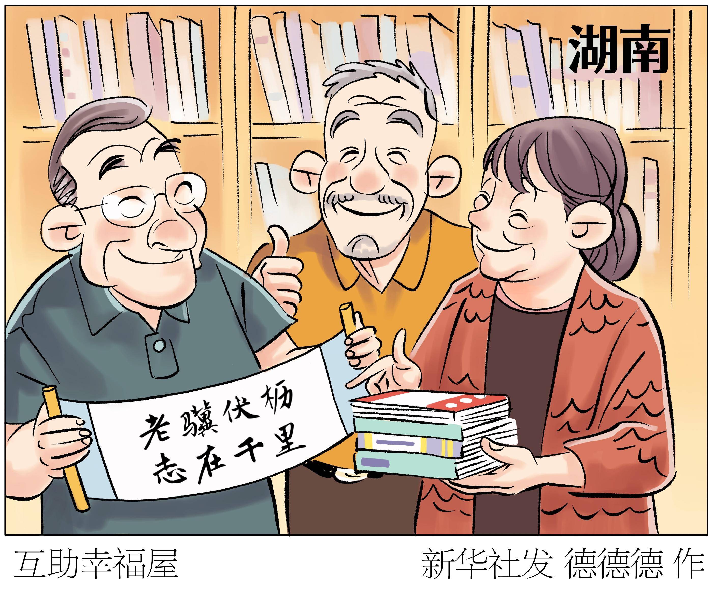 反映社会的漫画图片