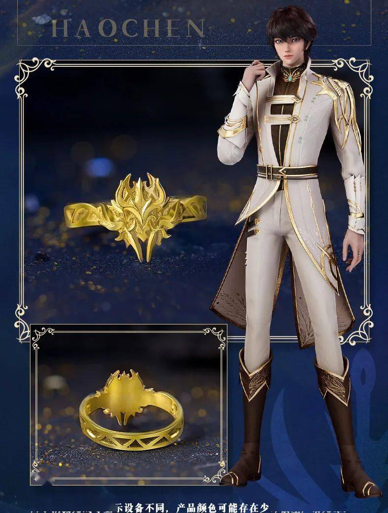 幸运石动漫 × 神印王座动画|龙皓晨印象戒指上市_周边_系列_新品