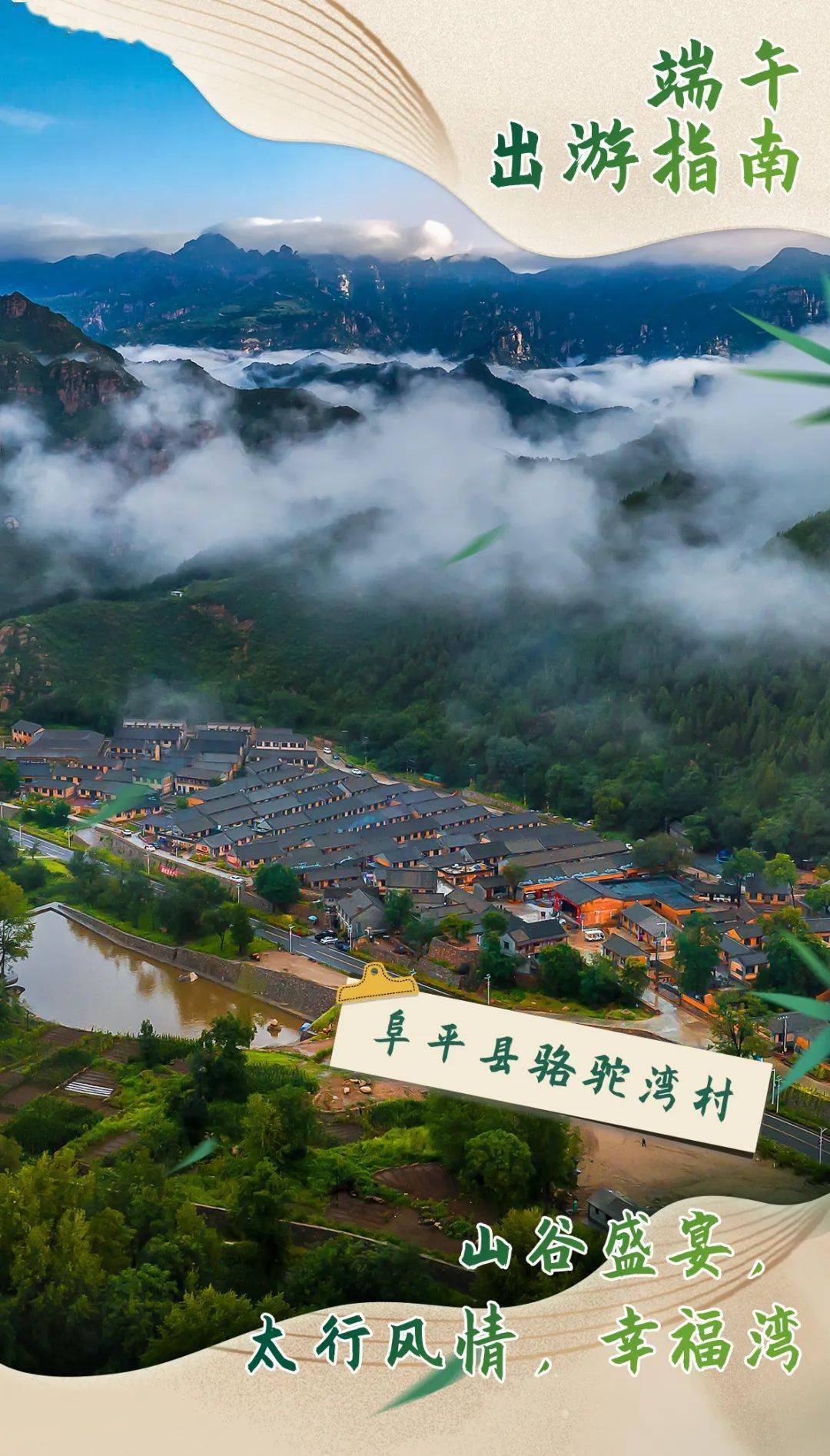 保定6个好玩地来一场别样乡村游~